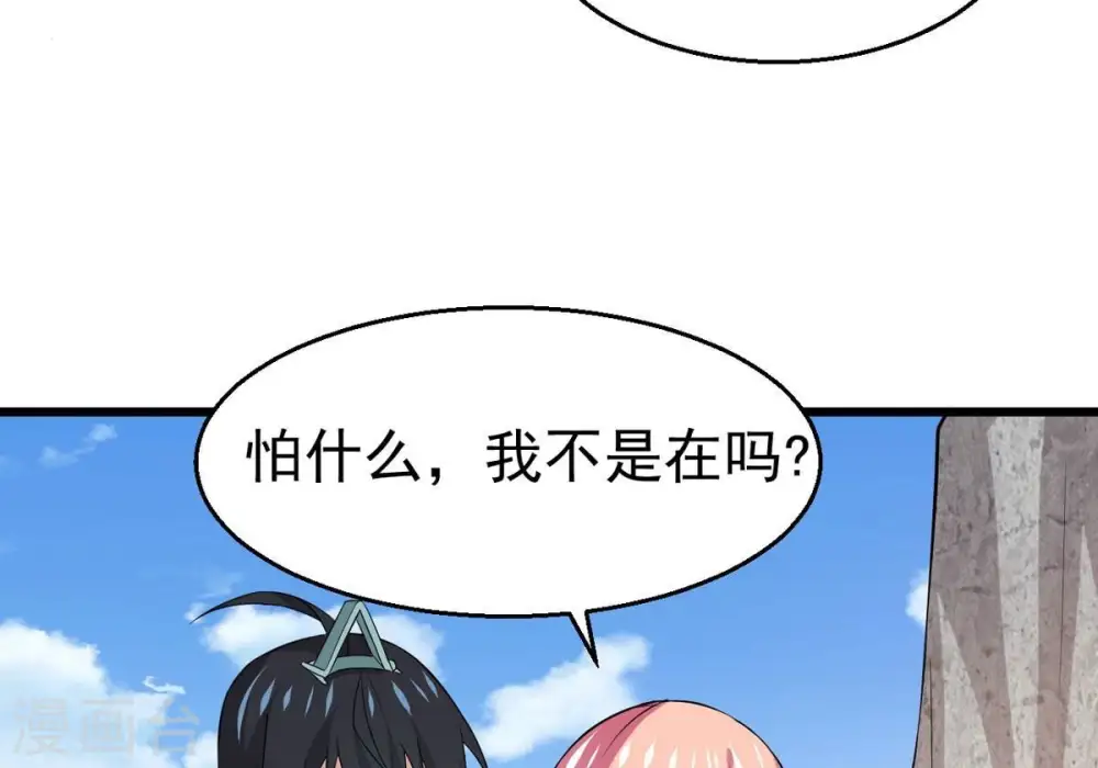 第314话 你以为自己天下无敌 第15页
