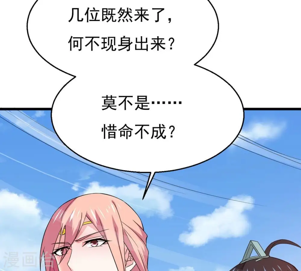 第314话 你以为自己天下无敌 第17页