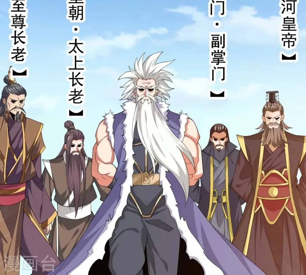 第314话 你以为自己天下无敌 第27页