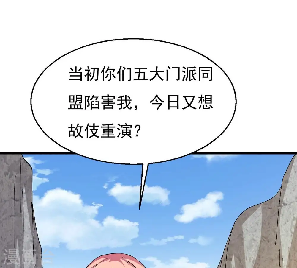 第314话 你以为自己天下无敌 第29页