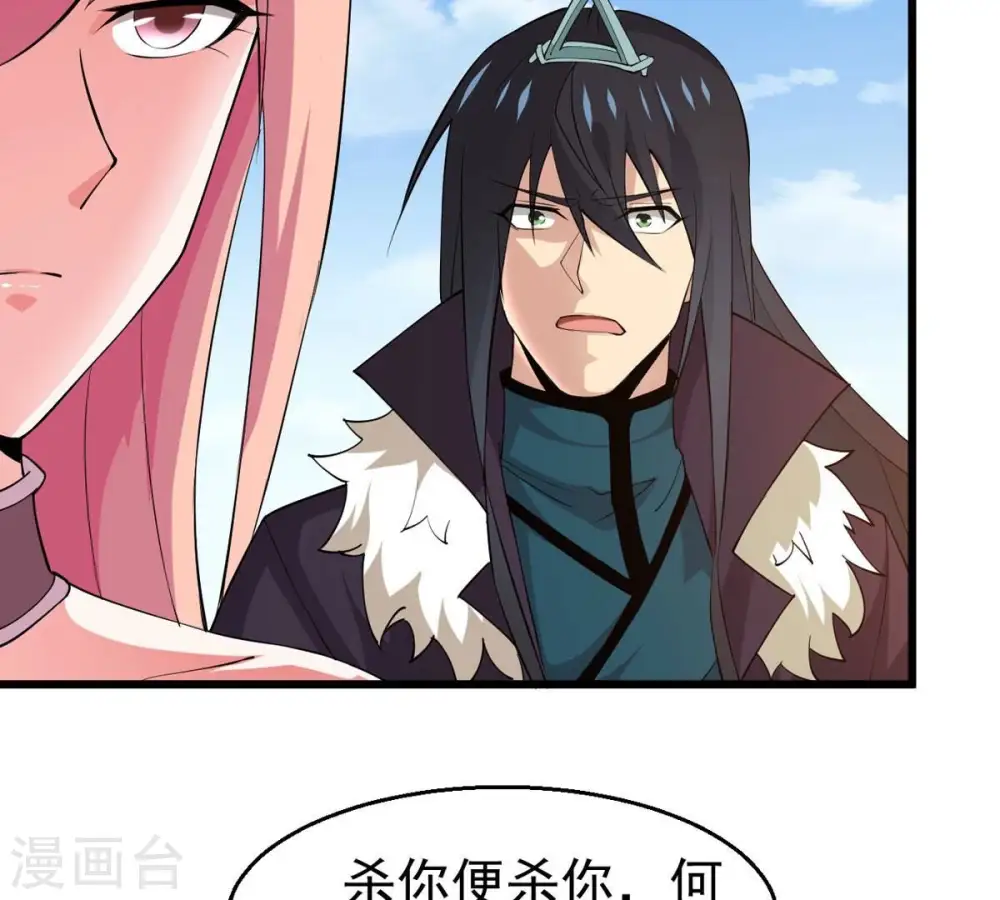 第314话 你以为自己天下无敌 第32页