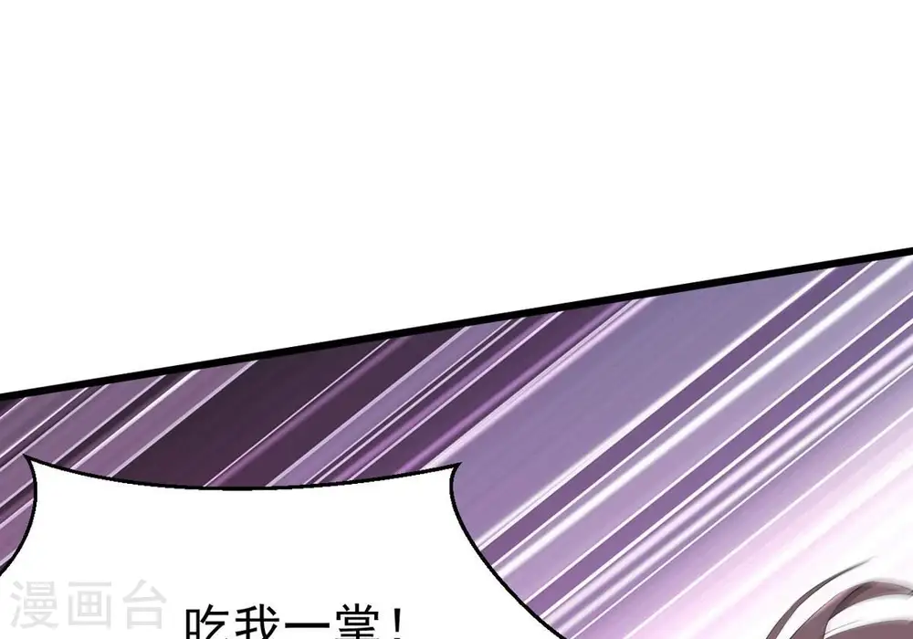 第314话 你以为自己天下无敌 第40页