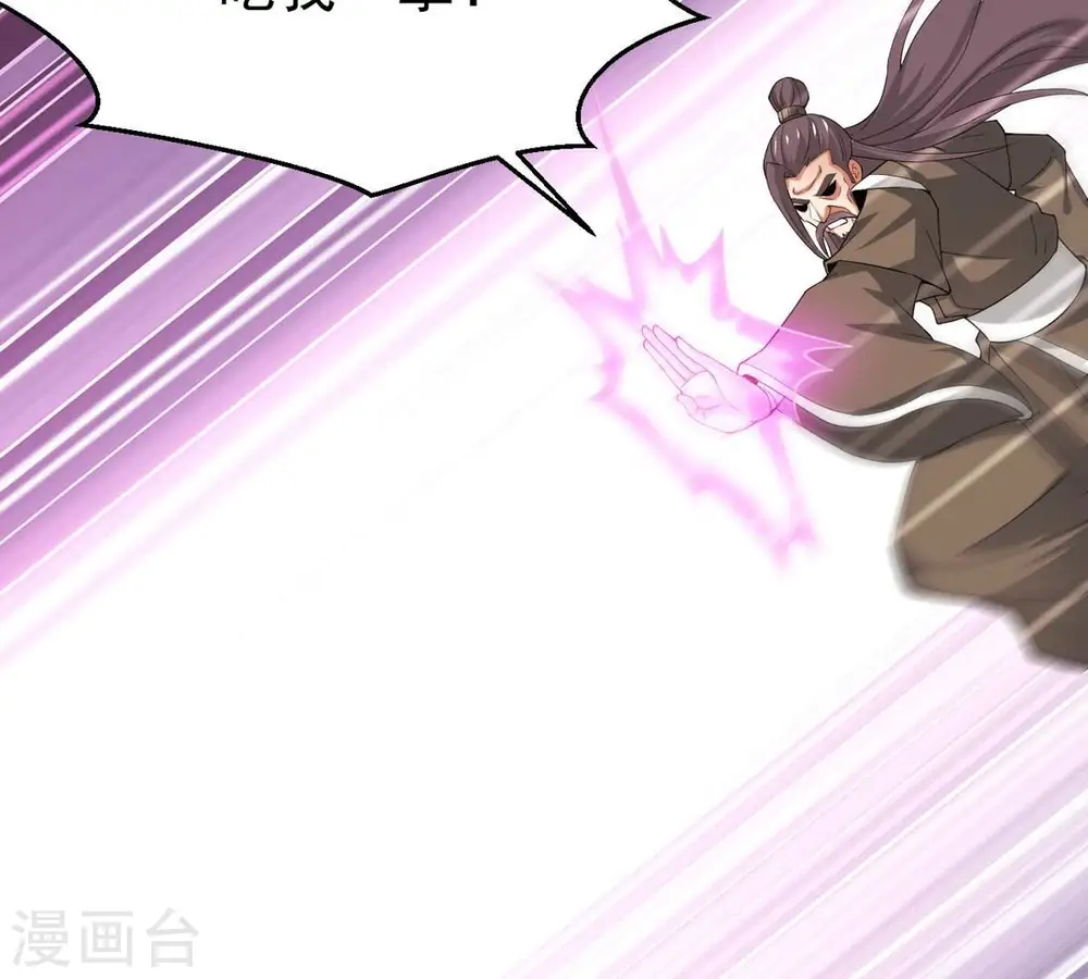 第314话 你以为自己天下无敌 第41页