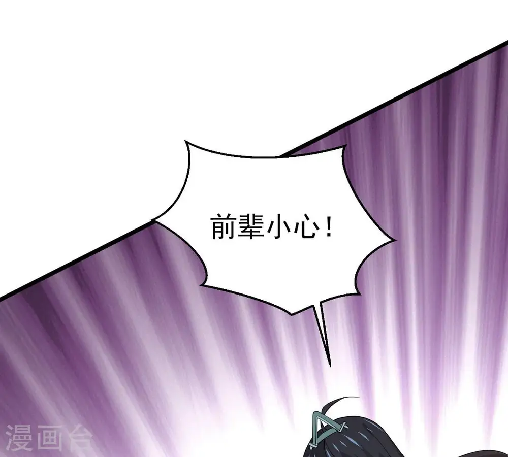 第314话 你以为自己天下无敌 第44页