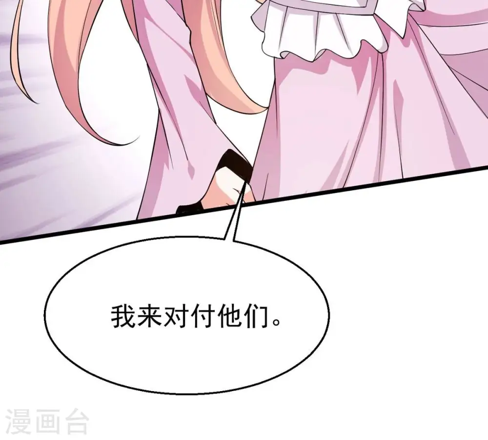 第314话 你以为自己天下无敌 第46页