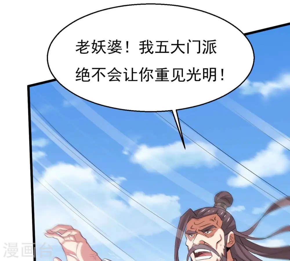 第314话 你以为自己天下无敌 第61页