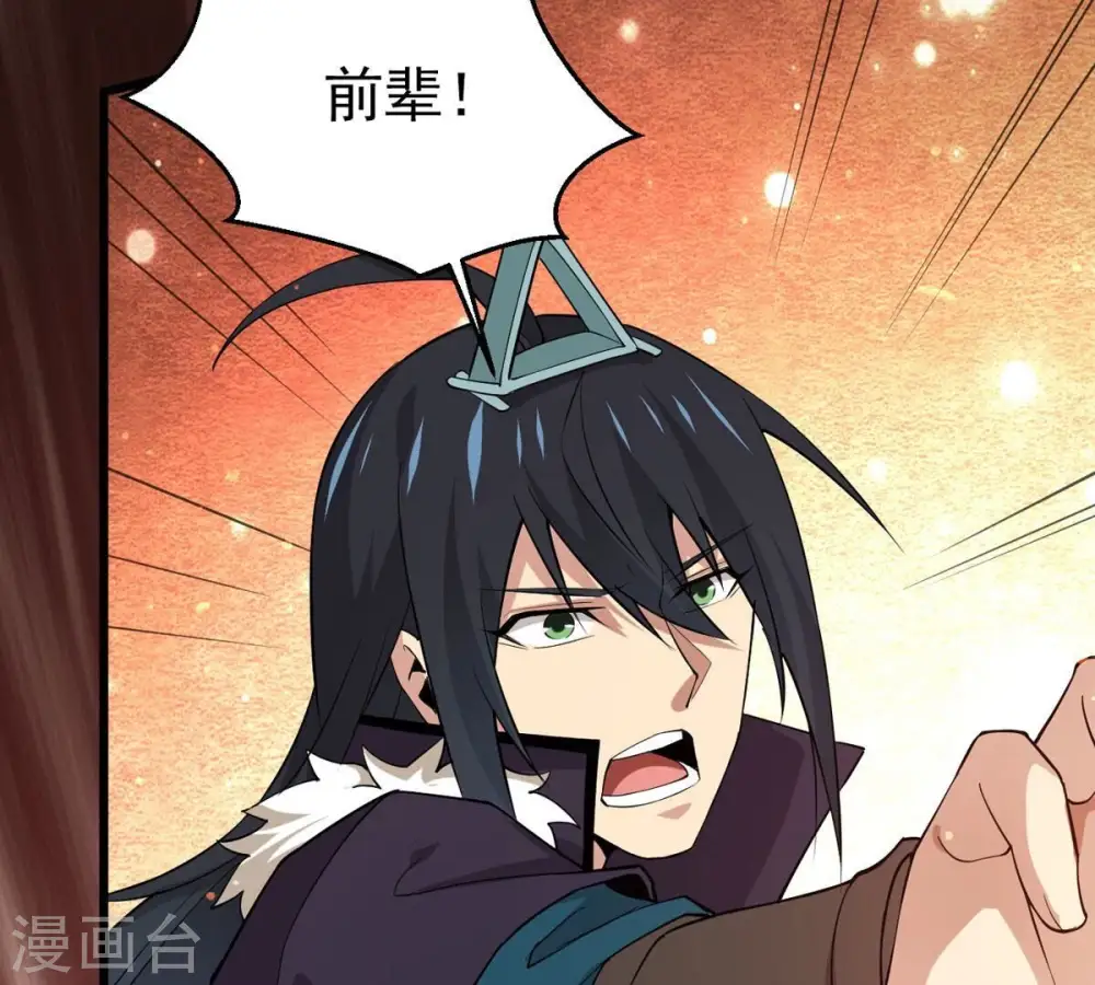 第314话 你以为自己天下无敌 第78页