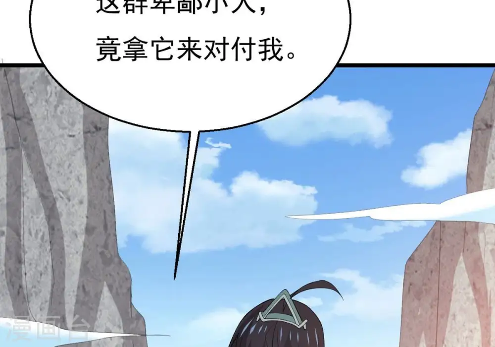 第314话 你以为自己天下无敌 第88页