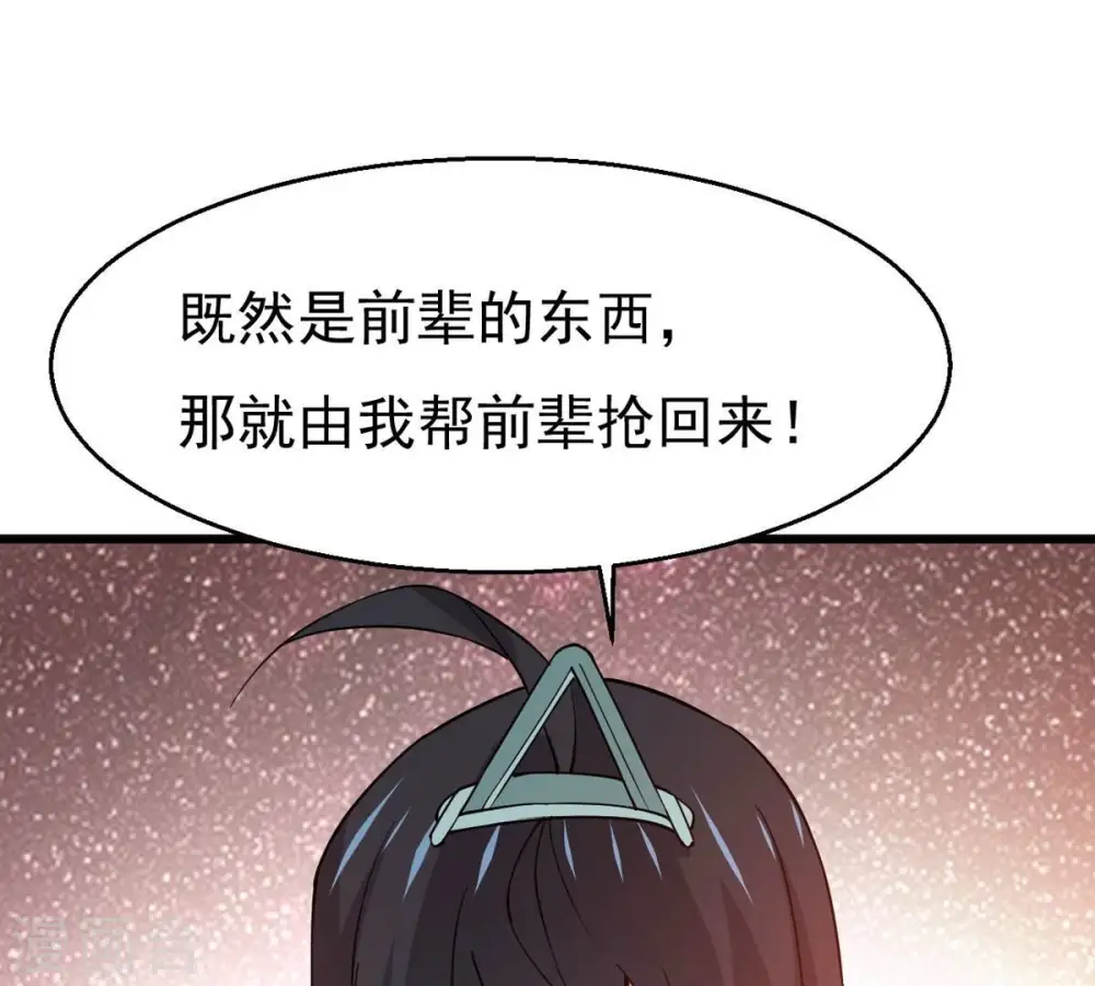 第314话 你以为自己天下无敌 第92页