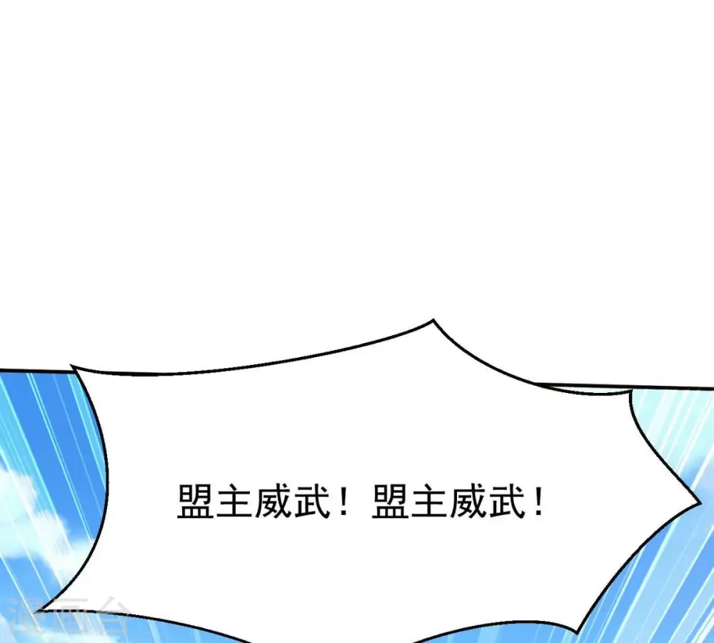 第312话 奉劝你做人要低调！ 第1页