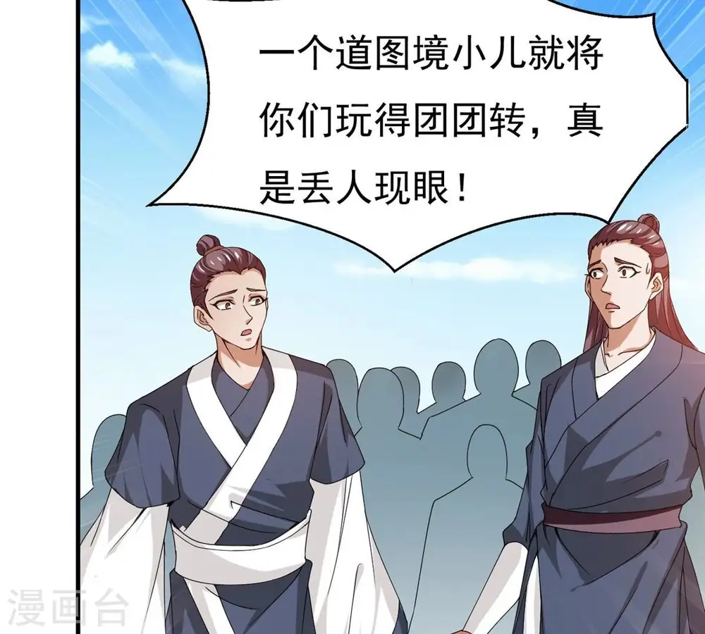 第312话 奉劝你做人要低调！ 第7页
