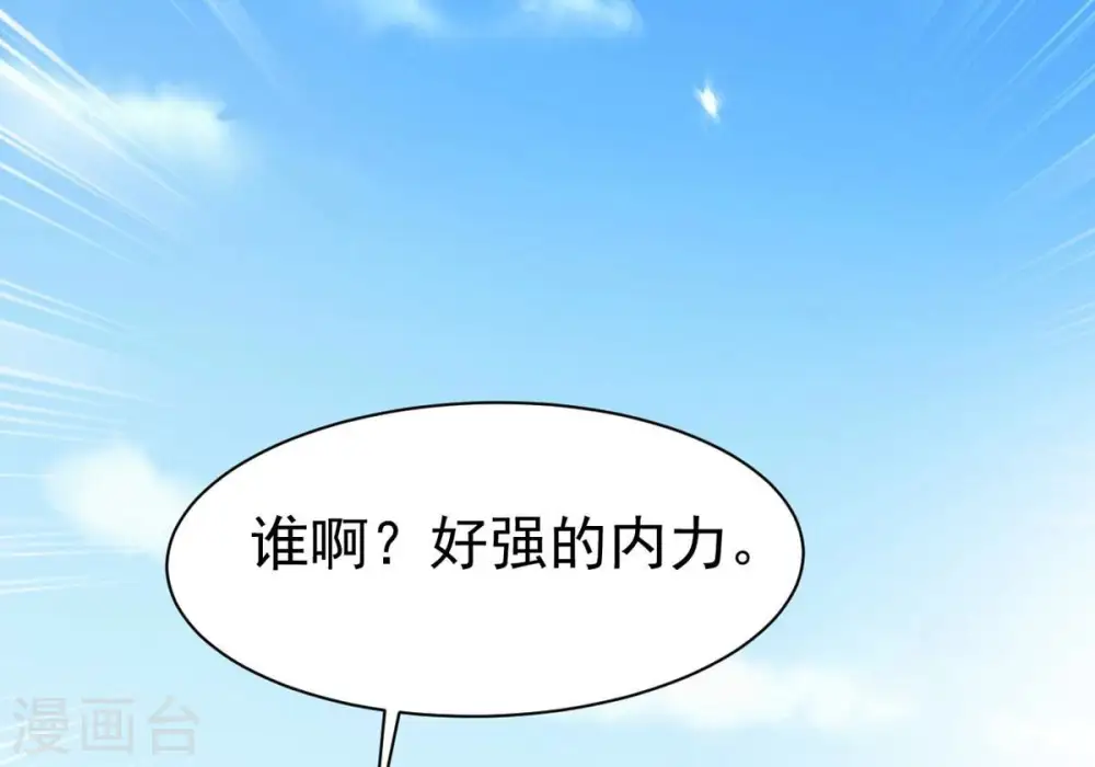 第312话 奉劝你做人要低调！ 第9页