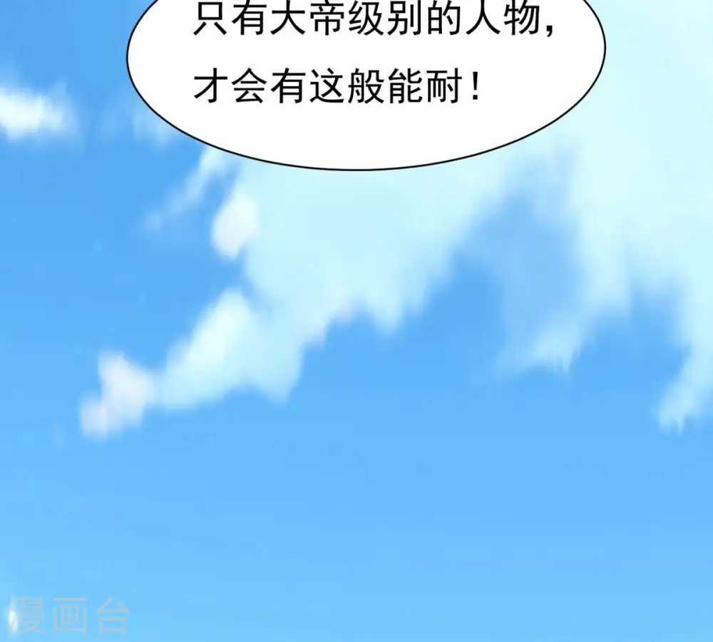 第312话 奉劝你做人要低调！ 第11页