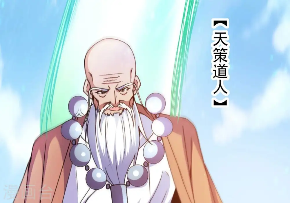 第312话 奉劝你做人要低调！ 第15页