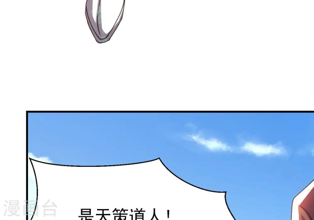 第312话 奉劝你做人要低调！ 第18页