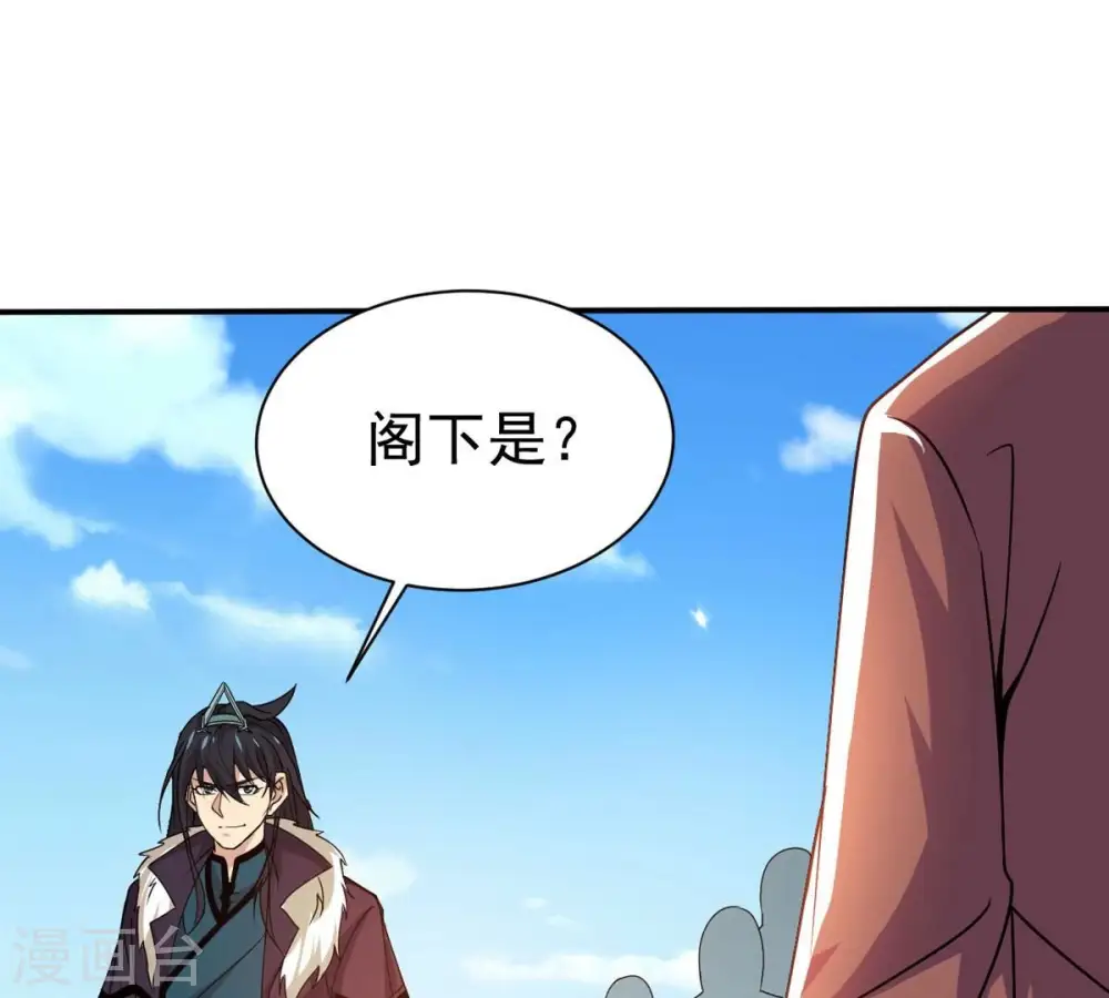 第312话 奉劝你做人要低调！ 第22页