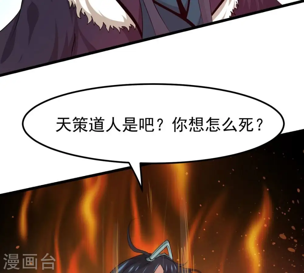 第312话 奉劝你做人要低调！ 第27页