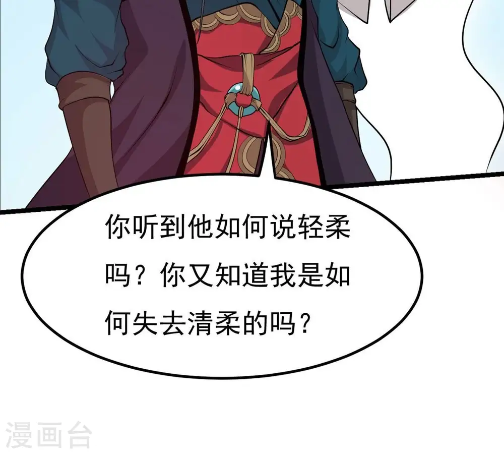 第312话 奉劝你做人要低调！ 第34页