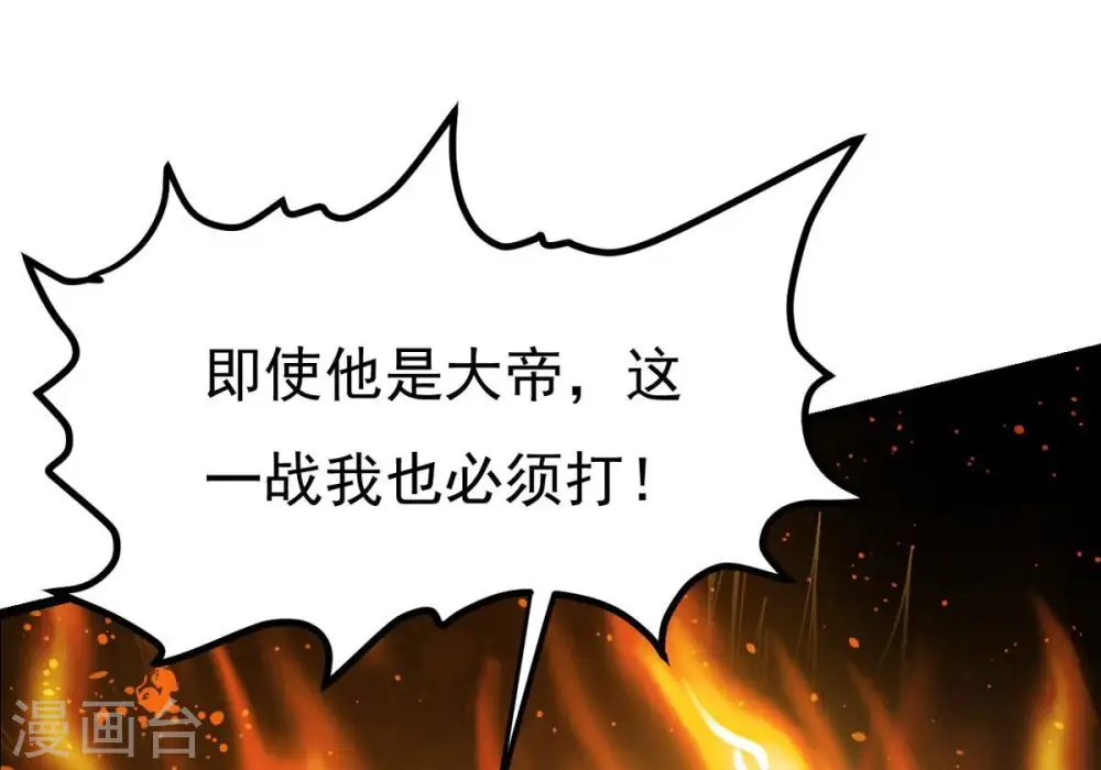 第312话 奉劝你做人要低调！ 第35页