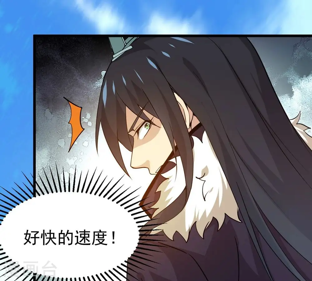 第312话 奉劝你做人要低调！ 第50页