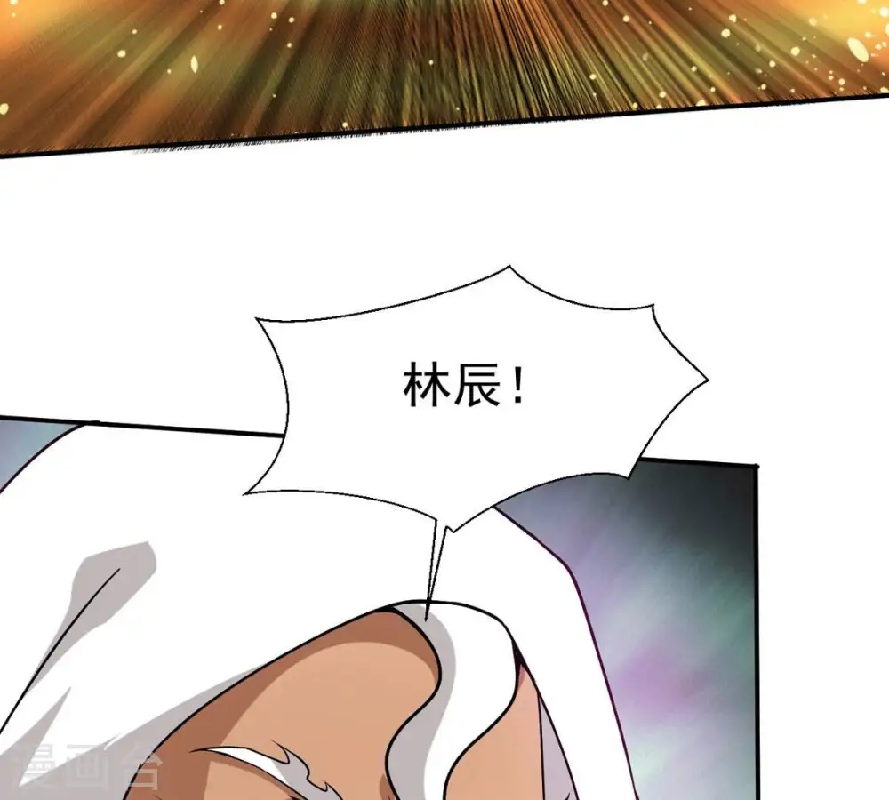 第312话 奉劝你做人要低调！ 第74页