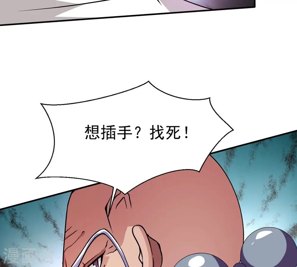 第312话 奉劝你做人要低调！ 第76页