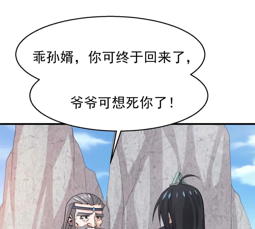 第311话 一招定胜负！ 第1页
