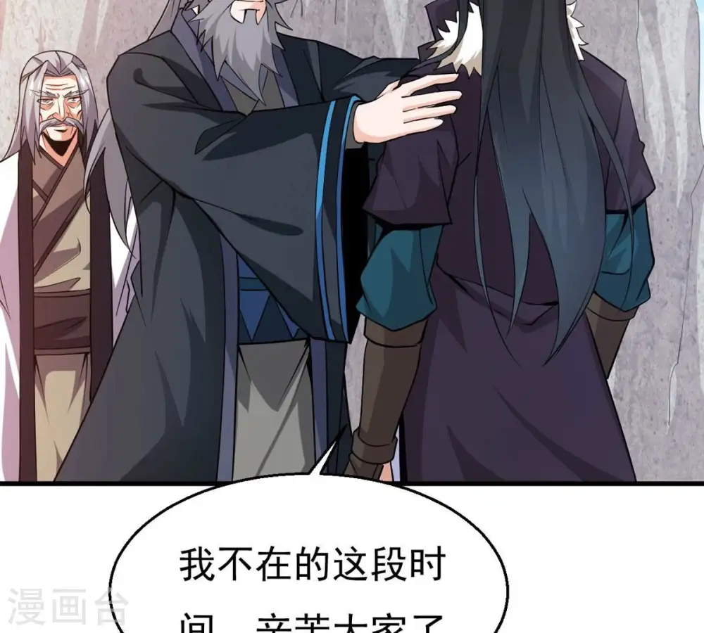 第311话 一招定胜负！ 第2页