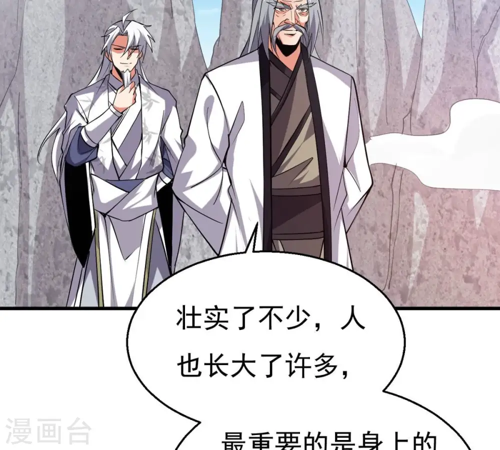 第311话 一招定胜负！ 第4页