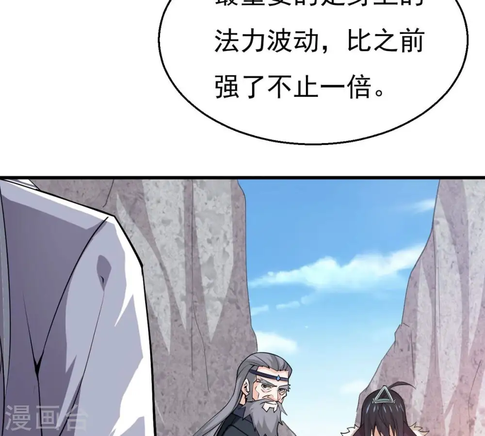 第311话 一招定胜负！ 第5页