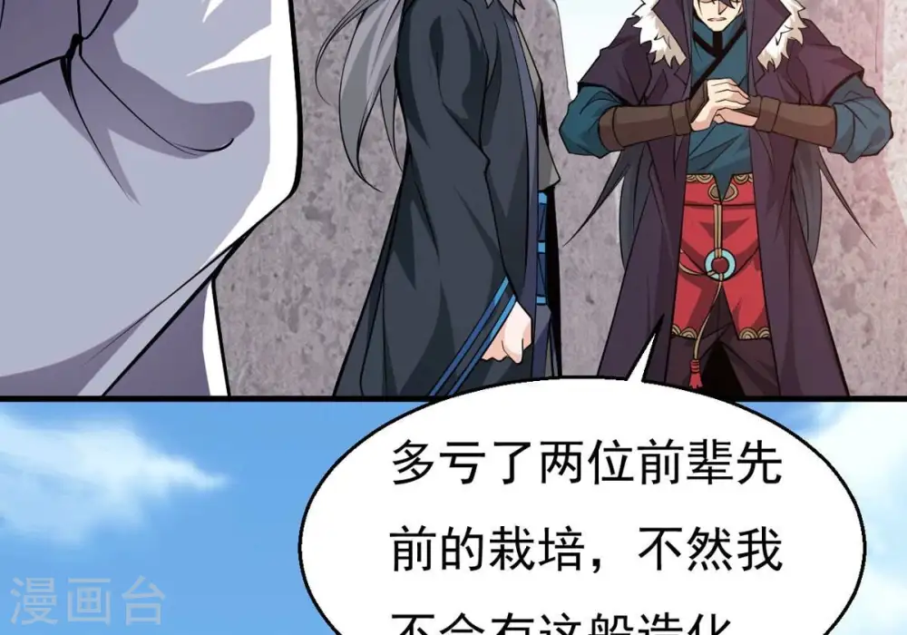 第311话 一招定胜负！ 第6页