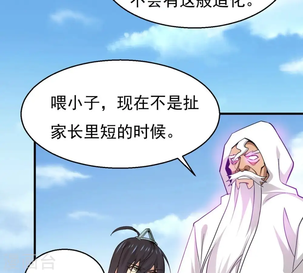 第311话 一招定胜负！ 第7页