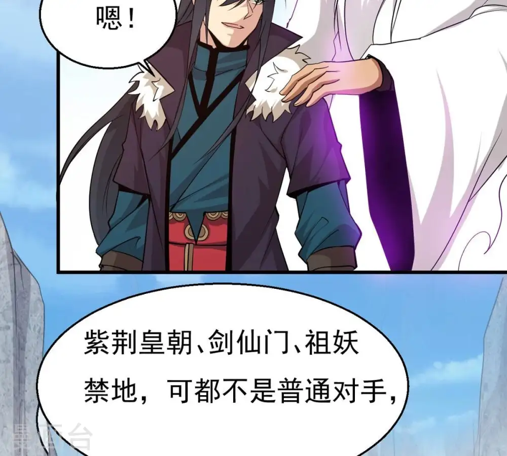 第311话 一招定胜负！ 第8页