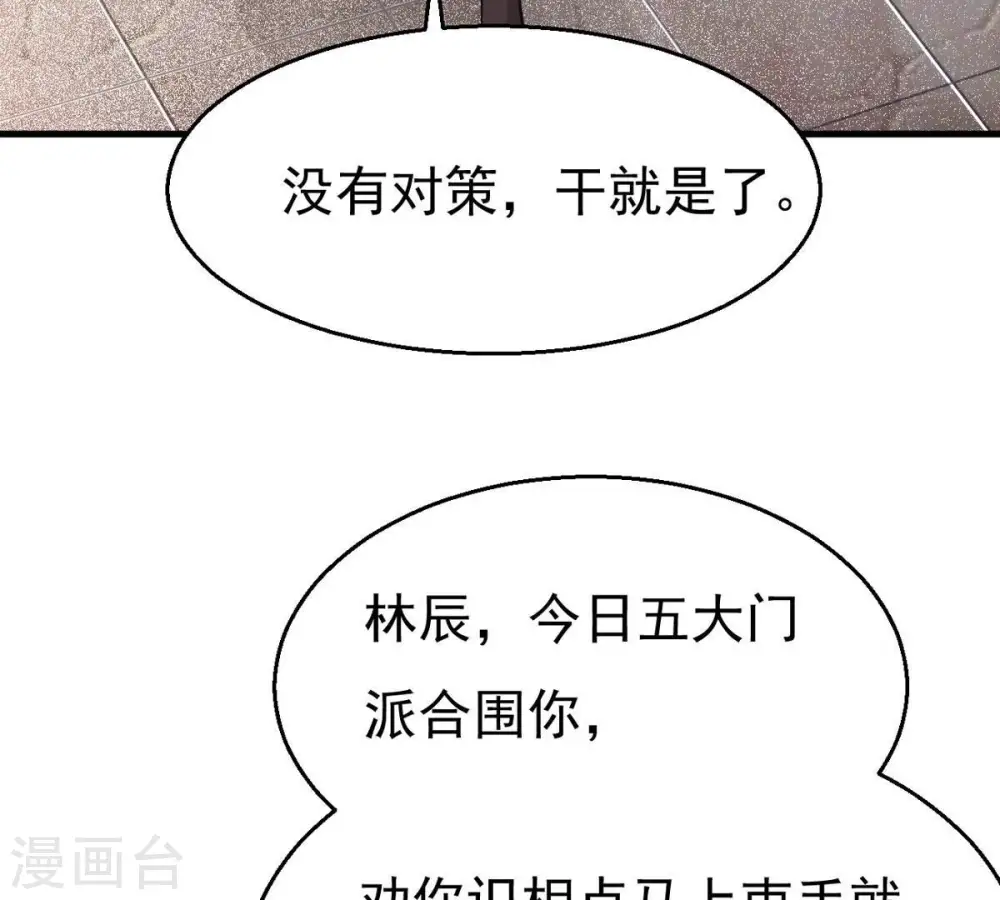 第311话 一招定胜负！ 第11页