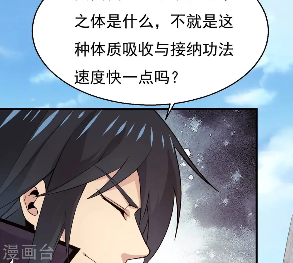 第311话 一招定胜负！ 第14页