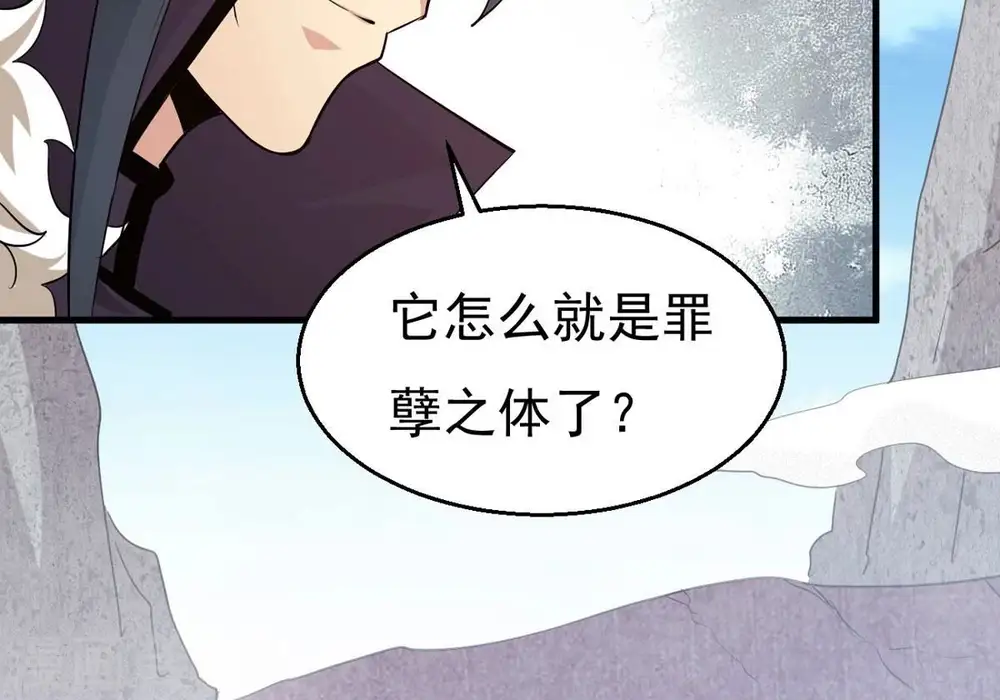 第311话 一招定胜负！ 第15页