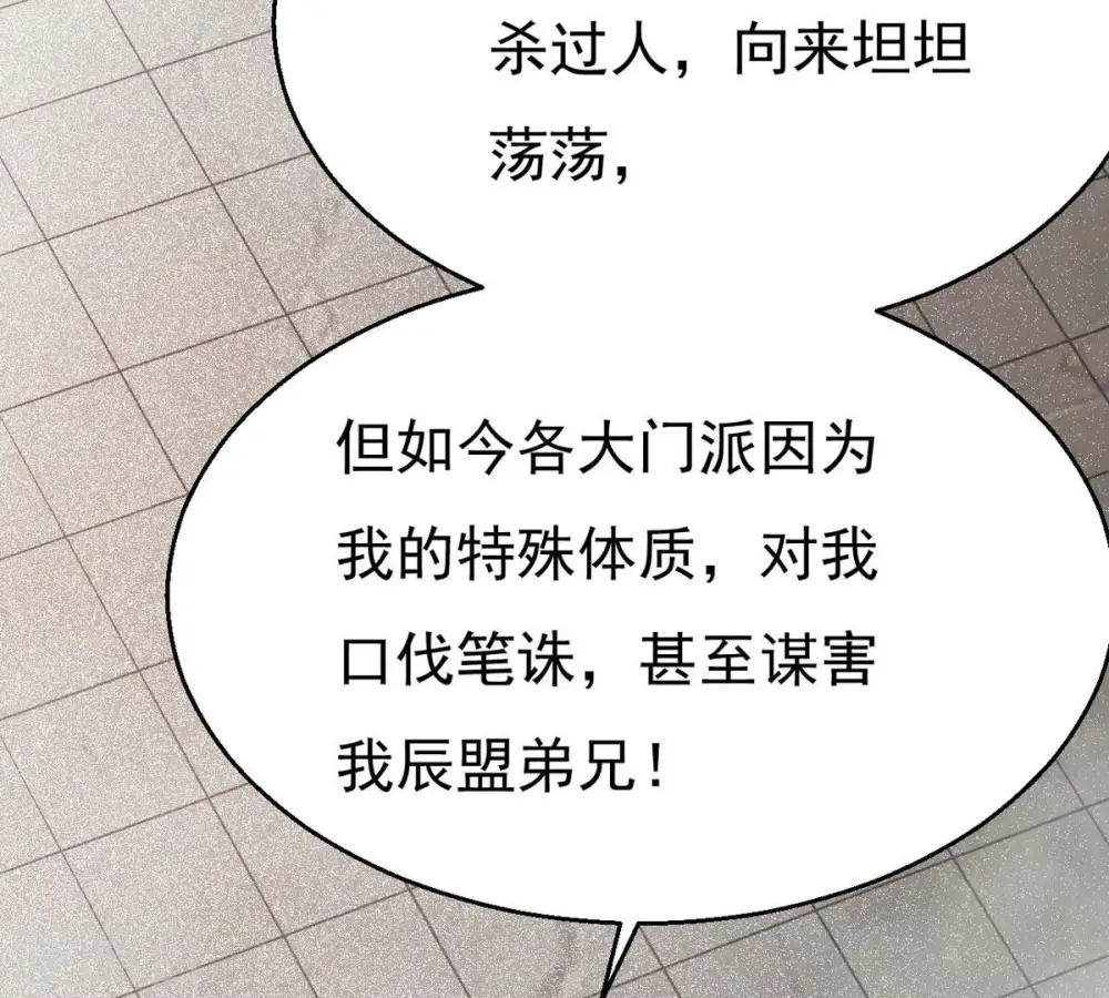 第311话 一招定胜负！ 第17页