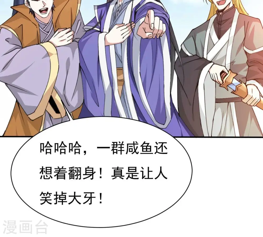 第311话 一招定胜负！ 第25页