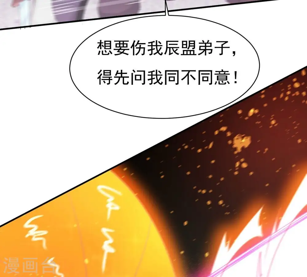 第311话 一招定胜负！ 第37页