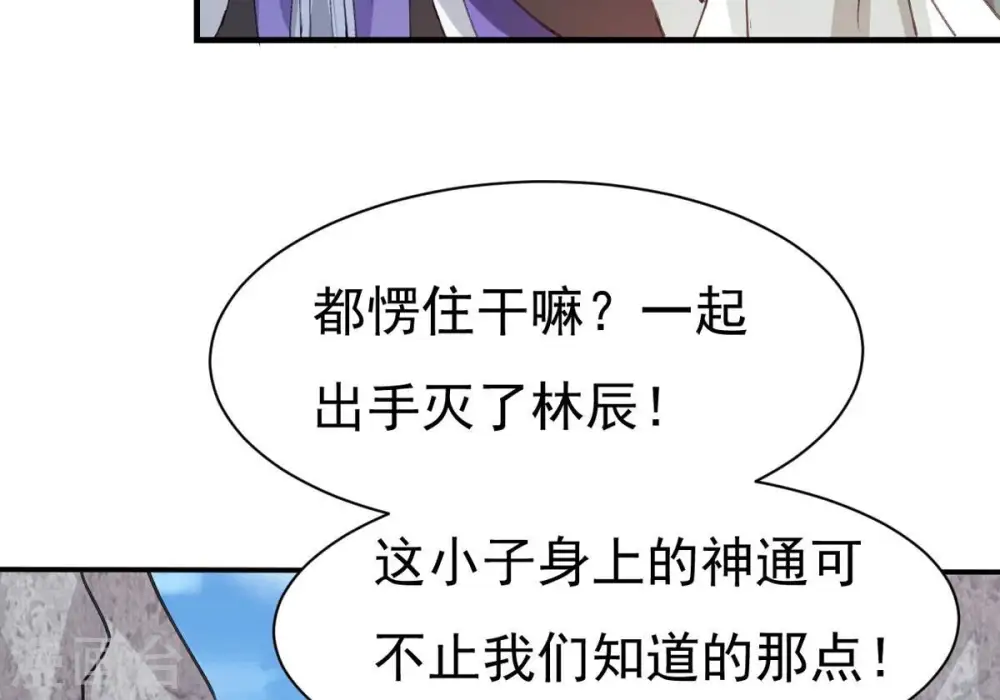 第311话 一招定胜负！ 第44页