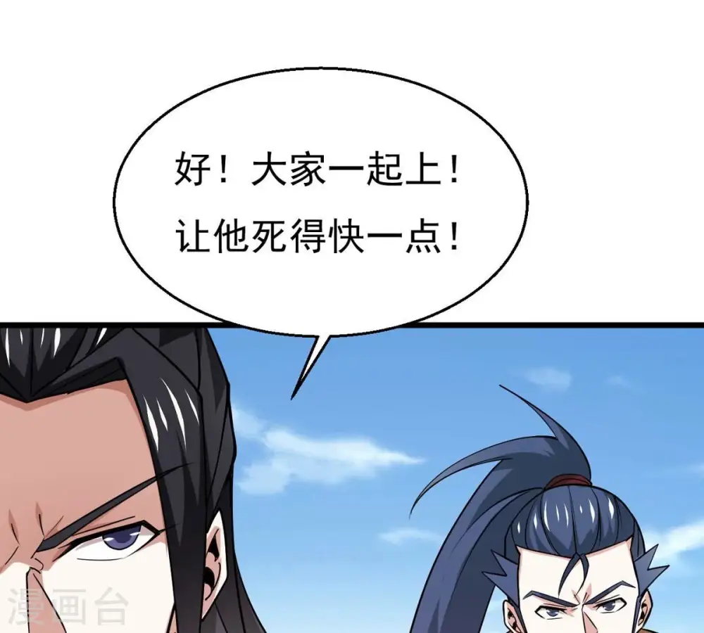第311话 一招定胜负！ 第47页