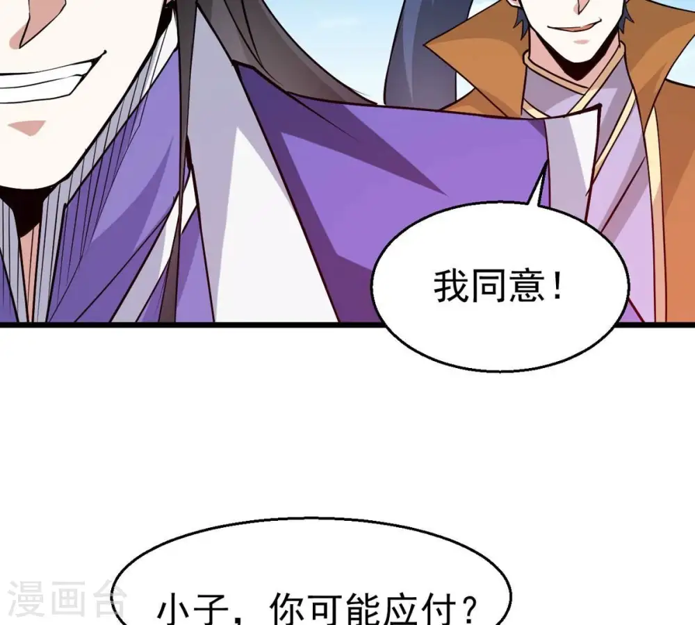 第311话 一招定胜负！ 第48页