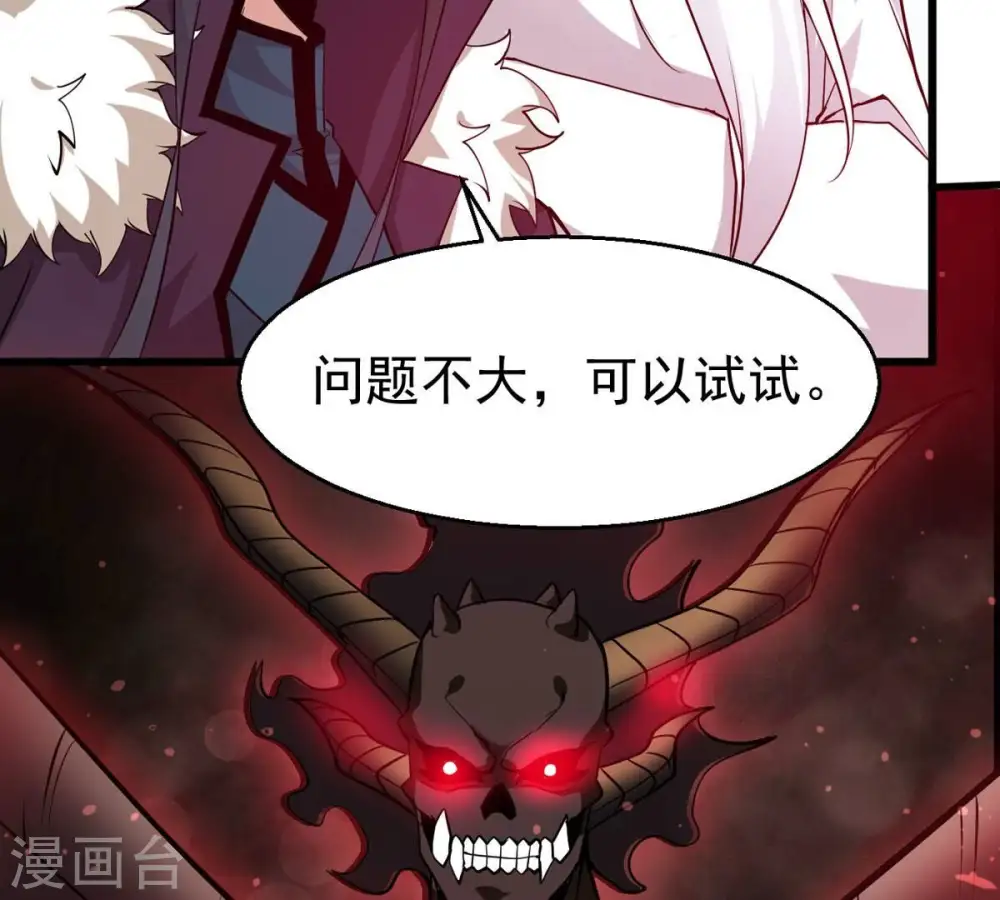 第311话 一招定胜负！ 第50页