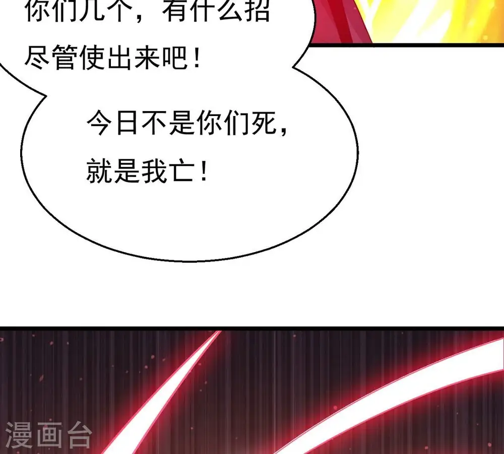 第311话 一招定胜负！ 第53页