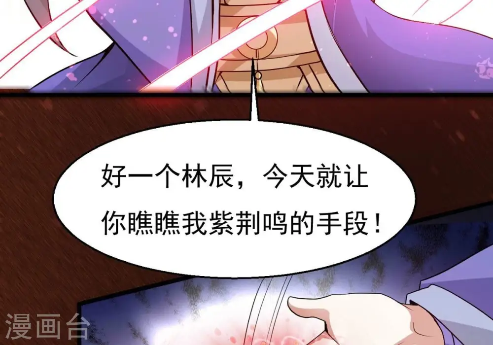第311话 一招定胜负！ 第55页