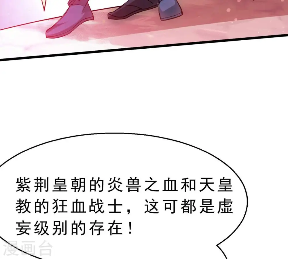 第311话 一招定胜负！ 第65页