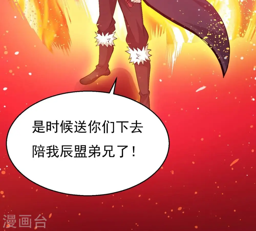 第311话 一招定胜负！ 第81页