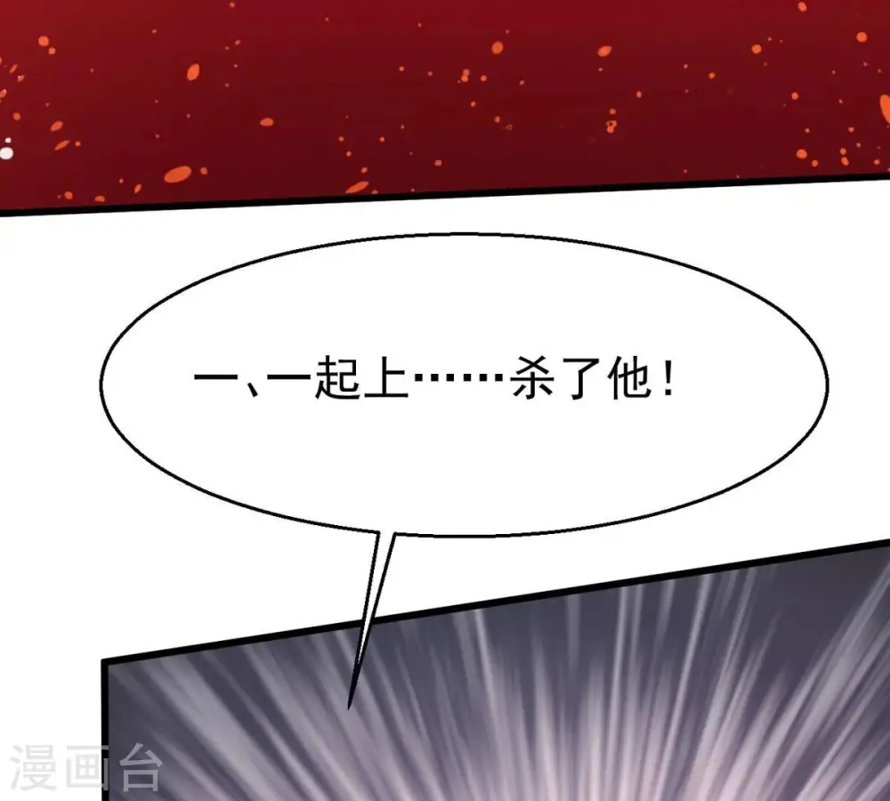 第311话 一招定胜负！ 第82页