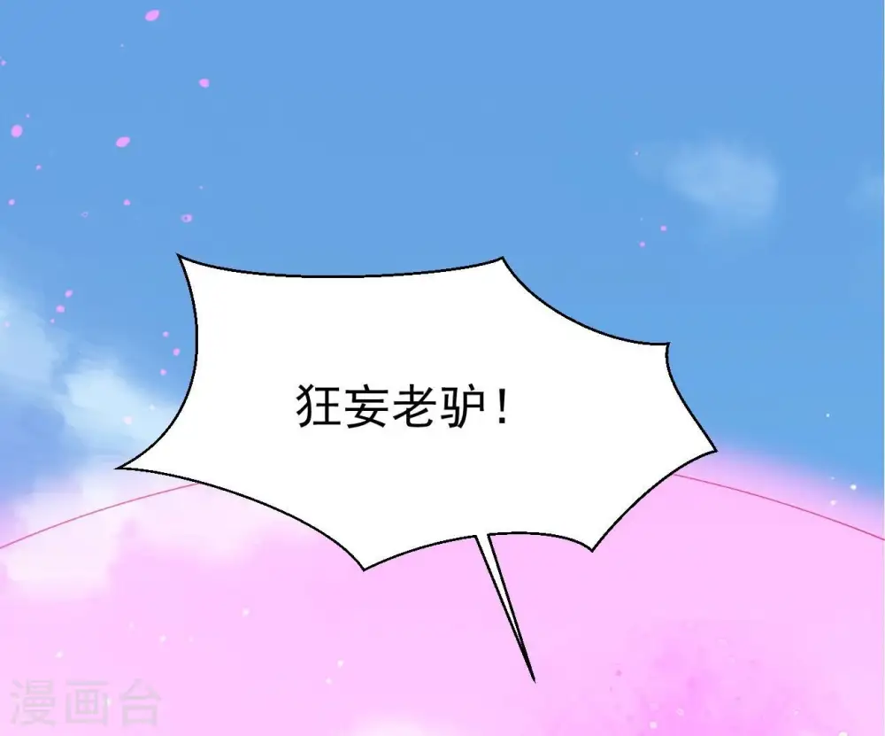 第310话 休想欺负我辰盟！ 第1页