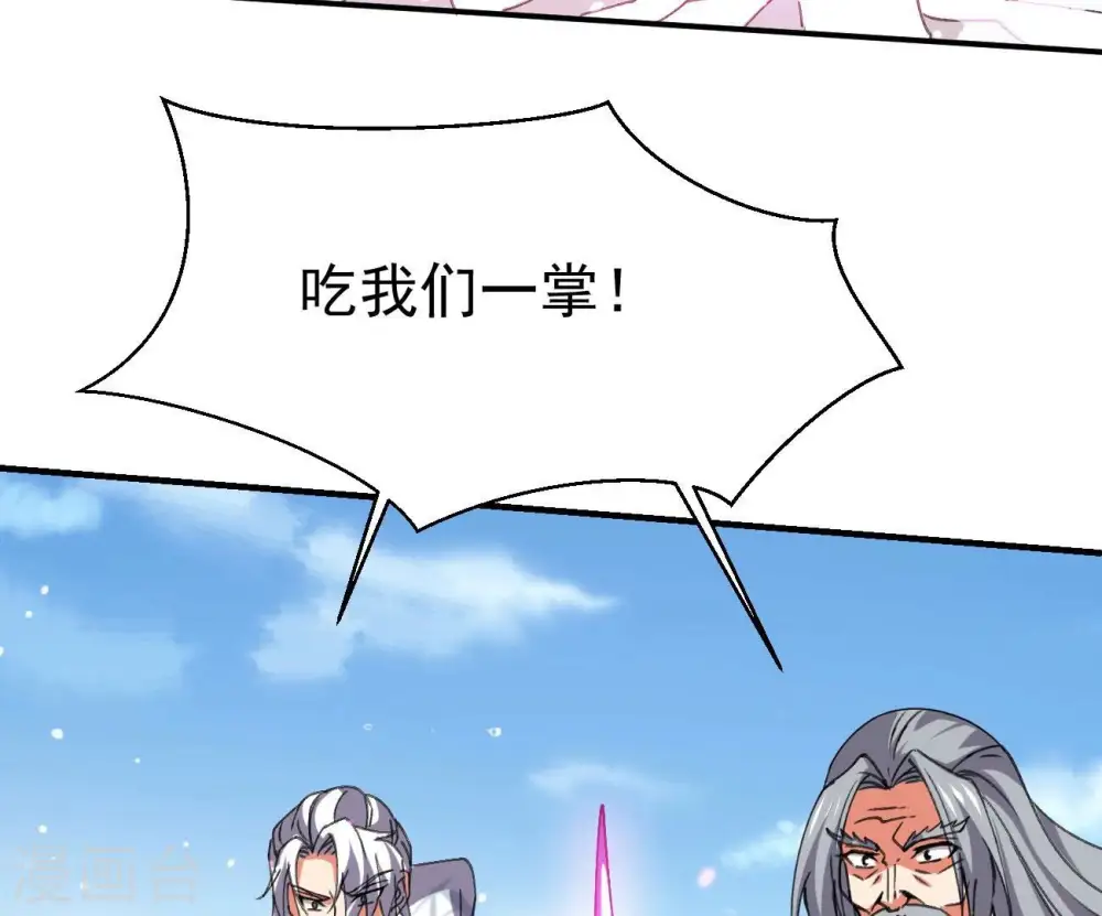第310话 休想欺负我辰盟！ 第4页
